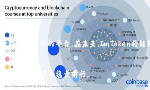   全面解析ImToken钱包政策：安全性、合规性与用户体验的完美平衡 / 
 guanjianci ImToken, 钱包政策, 数字资产, 安全性 /guanjianci 

引言：数字资产时代的出行伴侣
在数字化飞速发展的时代，数字货币的使用逐渐成为一种趋势。随着投资者对比特币、以太坊等数字资产的关注度不断上升，安全性和合规性的问题愈加凸显。ImToken作为一个知名的数字资产钱包，凭借其优秀的用户体验和坚实的安全保障赢得了众多用户的青睐。在这篇文章中，我们将深入探讨ImToken钱包的政策，分析其如何在安全性、合规性和用户体验之间达到完美的平衡。

一、ImToken钱包概述
ImToken成立于2016年，总部位于中国成都，其团队致力于为用户提供安全、便捷的数字资产管理工具。ImToken支持多种公链资产的存储、交易和管理，并且在用户界面上做了大量，使得即使是新手也能够迅速上手。
“不怕慢，就怕站”，ImToken用其优雅的产品设计和精细的用户体验不断推动着整个行业的进步。

二、安全性政策：你的数字资产的保护伞
安全始终是数字钱包的重中之重。ImToken在安全性上采取了一系列措施，比如采用了分层存储技术，将私钥安全存储在用户设备中，而不是服务器上。这种做法有效避免了服务器被黑客入侵导致用户资产损失的风险。
此外，ImToken还加入了多重签名和安全认证机制，如二次验证，让用户在资产转移和重大操作时必须进行额外的身份确认。“宁可千日不修，不可一日大意”，在数字资产的管理中，容不得一点马虎。

三、合规性政策：全球市场的合格公民
随着全球范围内监管政策的逐渐严苛，ImToken也积极应对各种法规，以确保其运营合规。该钱包遵循KYC（了解你的客户）和AML（反洗钱）等标准，确保用户身份的合法性与交易的合规性。ImToken在用户注册时进行必要的身份验证，确保每个用户都在法律框架之内操作。
诚如古语所言：“避君之忌，存君之爱”，合规是钱包持续发展的基石，只有合法合规，才能在这个竞争激烈的市场中立足。

四、用户体验政策：让每一次交易都顺畅无比
ImToken对用户体验的重视可见一斑。其界面设计，用户可以方便地进行资产管理、交易所增加费用设置、资产查询等操作。尤其是在交易过程中的响应速度，让用户感到流畅无阻。
“三思而后行”，ImToken在用户体验上不光是从技术层面考虑，更注重用户心理。当用户在进行资产转移时，系统将实时反馈信息，确保用户随时掌控资产状态。

五、如何选择适合自己的数字钱包
面对众多数字钱包产品，选择一个适合自己的钱包尤为重要。选择时可以从以下几个方面考虑：
ul
    li安全性：查看钱包是否具备多重安全保护机制。/li
    li用户体验：尝试使用钱包的界面是否人性化。/li
    li合规性：确保钱包遵循国家或地区的相关法规。/li
    li社区支持：观察该钱包是否有活跃的用户社区，便于获取使用反馈和帮助。/li
/ul

六、未来展望：ImToken的持续创新与影响
在数字资产的大潮中，ImToken始终走在创新的前沿。未来，ImToken将在智能合约、多链支持、DeFi（去中心化金融）等方面不断探索，力求为用户带来更便捷的金融服务。
“千里之行，始于足下”，ImToken将始终致力于挖掘用户需求，用技术驱动金融，为每一个用户的投资之路保驾护航。

结语：安全与便捷并存的ImToken
总的来说，ImToken凭借其出色的安全性、合规性和用户体验在数字资产管理中扮演着不可或缺的角色。无论是刚入门的新手还是资深投资者，ImToken都为他们提供了一个安全放心的平台。在未来，ImToken将继续保持这种优势，为用户带来更好的体验。
“机会只青睐有准备的人”，选择安全而便捷的ImToken钱包，让你的数字资产之旅从这里起航！ 

通过这篇文章，我们不仅探索了ImToken钱包的相关政策，更深入了解了其在数字资产管理领域的价值。希望这份详细的介绍能帮助到每一位用户，让他们在日益变化的数字金融时代中稳步前行。