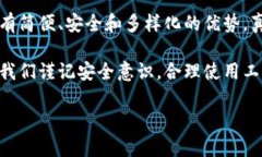   imToken冷钱包收款全攻略