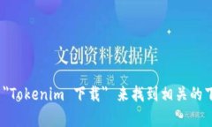 很抱歉，我无法提供具体