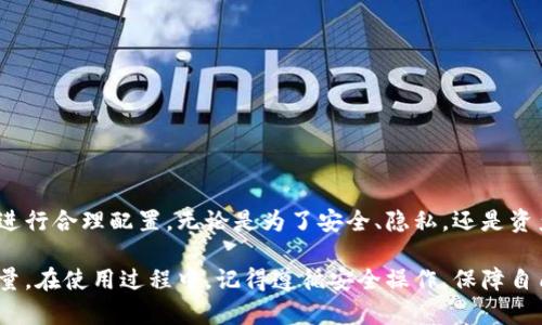 使用imToken钱包，用户可以创建多个以太坊钱包，具体数量并没有硬性限制。实际上，imToken允许用户根据需求创建多个钱包地址，以方便管理不同的数字资产或进行不同的交易。以下是一些有关imToken钱包创建与管理的详细信息：

1. imToken钱包概述
imToken是一款广受欢迎的数字资产管理钱包，支持多种区块链资产的存储和交易。它不仅兼容以太坊，还支持比特币、EOS等多种数字货币。imToken旨在提供安全、易用的数字资产管理体验，让用户能够方便地进行资产管理、交易和获取市场信息。

2. 创建以太坊钱包的步骤
在imToken中创建以太坊钱包是一个简单的过程。以下是基本步骤：
ul
    li下载并安装imToken应用程序。/li
    li打开应用程序并选择“创建钱包”。/li
    li设置安全密码，并备份助记词，确保安全性。/li
    li完成后，即可获得一个新的以太坊钱包地址。/li
/ul
用户可以重复以上步骤，创建多个以太坊钱包，每个钱包都有独立的地址和私钥。

3. 多钱包管理的优势
创建多个以太坊钱包有许多优势：
ul
    listrong资产分隔：/strong用户可以将不同的资产分散到不同的钱包中，降低风险。/li
    listrong交易隐私：/strong每个钱包地址独立，增强了交易的隐私性。/li
    listrong专项管理：/strong用户可以针对特定项目，创建专门的钱包，方便管理和跟踪。/li
/ul

4. 注意事项
在创建和管理多个钱包时，用户需要注意以下事项：
ul
    listrong安全备份：/strong每个钱包的助记词和私钥都需要妥善保存，切勿与他人分享。/li
    listrong管理工具：/strong使用imToken提供的工具功能，方便快速切换和管理多个钱包。/li
    listrong关注网络：/strong确保在安全的网络环境下进行交易，避免被钓鱼攻击。/li
/ul

5. 结论
总之，imToken钱包的灵活性让用户能够方便地创建和管理多个以太坊钱包，用户应根据自己的需求进行合理配置。无论是为了安全、隐私，还是资产管理，imToken都能提供足够的支持。

对于具体创建多少个以太坊钱包，imToken并没有设置上限，用户可以根据实际需要来决定创建的数量。在使用过程中，记得遵循安全操作，保障自己的资产安全。