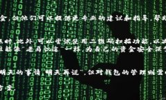   如何解决imToken钱包错误