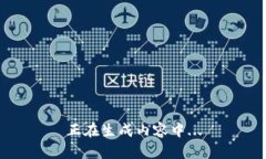 正在生成内容中...