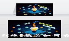 区块链钱包几天没到账？