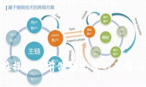 y在imToken钱包中将ETC转为ETH的简易指南/y
imToken, 钱包, ETC, ETH/guanjianci

引言
在数字货币的海洋中，很多投资者面临着不同币种之间的转换问题。比如，有朋友可能在imToken钱包中持有一些以太坊经典(ETC)，而又想将其换成以太坊(ETH)。对于新手来说，如何将ETC顺利转为ETH可能会感到手足无措，但其实整个过程并不复杂。

一、了解imToken钱包
imToken是一款备受欢迎的数字货币钱包，以其操作简单、安全性高而闻名。用户可以在imToken中管理多种数字货币，包括BTC、ETH、ETC等。无论你是在区块链世界的老手还是新军，imToken都能为你提供一个友好的操作环境。

二、在imToken中查看ETC余额
首先，确保你的imToken钱包中已有ETC资产。在打开imToken钱包后，点击“资产”选项，你就能看到你的ETC余额。正如俗话所说，“不看不知道，一看吓一跳”，对数字货币的掌握程度可以从这里开始。

三、选择合适的交易平台
转化ETC为ETH，通常需要借助交易平台。imToken本身不支持直接的ETC与ETH兑换，但你可以通过连接去中心化交易所(如Uniswap)或者中心化交易所(如Binance)来实现。记住，选择一个信誉良好的交易平台可谓“稳中求胜”，切勿贪图小便宜去试图那些不知名的平台。

四、通过交易所进行兑换
一般来说，兑换流程可以概括为以下几步：
ol
    li首先，在你的imToken钱包中选择“交易”选项。/li
    li找到并选择你想要的交易平台，比如Uniswap。/li
    li将ETC导入交易平台，选择兑换的数量。/li
    li最后选择ETC兑换ETH，然后确认交易。/li
/ol
如同“千里之行，始于足下”，这一步至关重要，因为每一个小步骤都至关重要。

五、注意手续费问题
在数字货币的交易中，手续费是不可避免的。在兑换ETC为ETH的过程中，平台会收取一定的手续费。因此，在交易前一定要仔细查看相关费用。就像“天下没有白吃的午餐”，切忌期望无条件的免费。

六、完成交易后的确认
在成功交易后，一定要及时确认自己账户内的ETH余额。打开imToken钱包，查看“资产”中的ETH部分，确保你已经收到兑换的ETH。若长时间未见到账，也要及时联系交易平台客服，不要让自己的资产陷入“无底洞”。

七、总结
总的来说，在imToken钱包中将ETC转为ETH的过程是可行的，只需通过一个交易平台进行兑换。这其中，选择安全的平台、仔细留意手续费非常重要。就像老话说的“细节决定成败”，每一步都不能大意。希望这篇指南能够帮助到你，让你在数字货币的投资路上走得更加顺畅！ 

附录：常见问题
在实践中难免会遇到一些常见问题，这里提供一些解答供大家参考：
ol
    listrong1. 转换ETC为ETH多久能到账？/strong 一般情况下，资金到账时间与交易平台的处理速度有关，通常在几个分钟到几小时不等。/li
    listrong2. 我能否直接在imToken中兑换ETC为ETH？/strong 暂时不能，需要通过第三方交易所实现兑换。/li
    listrong3. 交易过程中丢失资产怎么办？/strong 及时联系交易平台客服，提供相关交易凭证，争取找回资产。/li
/ol

希望以上内容能帮助你全面了解在imToken钱包中将ETC转为ETH的过程。投资数字货币要谨慎，切记“磨刀不误砍柴工”，在操作之前做好充分的了解与准备哦！