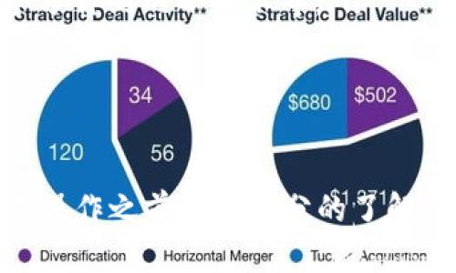 y在imToken钱包中将ETC转为ETH的简易指南/y
imToken, 钱包, ETC, ETH/guanjianci

引言
在数字货币的海洋中，很多投资者面临着不同币种之间的转换问题。比如，有朋友可能在imToken钱包中持有一些以太坊经典(ETC)，而又想将其换成以太坊(ETH)。对于新手来说，如何将ETC顺利转为ETH可能会感到手足无措，但其实整个过程并不复杂。

一、了解imToken钱包
imToken是一款备受欢迎的数字货币钱包，以其操作简单、安全性高而闻名。用户可以在imToken中管理多种数字货币，包括BTC、ETH、ETC等。无论你是在区块链世界的老手还是新军，imToken都能为你提供一个友好的操作环境。

二、在imToken中查看ETC余额
首先，确保你的imToken钱包中已有ETC资产。在打开imToken钱包后，点击“资产”选项，你就能看到你的ETC余额。正如俗话所说，“不看不知道，一看吓一跳”，对数字货币的掌握程度可以从这里开始。

三、选择合适的交易平台
转化ETC为ETH，通常需要借助交易平台。imToken本身不支持直接的ETC与ETH兑换，但你可以通过连接去中心化交易所(如Uniswap)或者中心化交易所(如Binance)来实现。记住，选择一个信誉良好的交易平台可谓“稳中求胜”，切勿贪图小便宜去试图那些不知名的平台。

四、通过交易所进行兑换
一般来说，兑换流程可以概括为以下几步：
ol
    li首先，在你的imToken钱包中选择“交易”选项。/li
    li找到并选择你想要的交易平台，比如Uniswap。/li
    li将ETC导入交易平台，选择兑换的数量。/li
    li最后选择ETC兑换ETH，然后确认交易。/li
/ol
如同“千里之行，始于足下”，这一步至关重要，因为每一个小步骤都至关重要。

五、注意手续费问题
在数字货币的交易中，手续费是不可避免的。在兑换ETC为ETH的过程中，平台会收取一定的手续费。因此，在交易前一定要仔细查看相关费用。就像“天下没有白吃的午餐”，切忌期望无条件的免费。

六、完成交易后的确认
在成功交易后，一定要及时确认自己账户内的ETH余额。打开imToken钱包，查看“资产”中的ETH部分，确保你已经收到兑换的ETH。若长时间未见到账，也要及时联系交易平台客服，不要让自己的资产陷入“无底洞”。

七、总结
总的来说，在imToken钱包中将ETC转为ETH的过程是可行的，只需通过一个交易平台进行兑换。这其中，选择安全的平台、仔细留意手续费非常重要。就像老话说的“细节决定成败”，每一步都不能大意。希望这篇指南能够帮助到你，让你在数字货币的投资路上走得更加顺畅！ 

附录：常见问题
在实践中难免会遇到一些常见问题，这里提供一些解答供大家参考：
ol
    listrong1. 转换ETC为ETH多久能到账？/strong 一般情况下，资金到账时间与交易平台的处理速度有关，通常在几个分钟到几小时不等。/li
    listrong2. 我能否直接在imToken中兑换ETC为ETH？/strong 暂时不能，需要通过第三方交易所实现兑换。/li
    listrong3. 交易过程中丢失资产怎么办？/strong 及时联系交易平台客服，提供相关交易凭证，争取找回资产。/li
/ol

希望以上内容能帮助你全面了解在imToken钱包中将ETC转为ETH的过程。投资数字货币要谨慎，切记“磨刀不误砍柴工”，在操作之前做好充分的了解与准备哦！