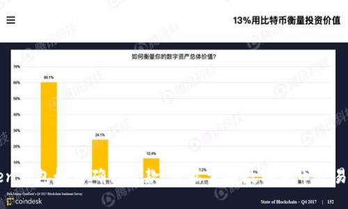 imToken钱包如何确认收款，轻松掌握数字货币交易的秘诀
