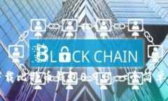 如何下载比特币钱包0.9.