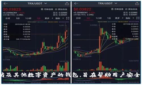 ImToken的创始人是赵长鹏（Zhao Changpeng），他于2016年创建了这款数字钱包应用。ImToken 是一个以太坊及其他数字资产的钱包，旨在帮助用户安全存储和管理他们的加密货币。该钱包以其用户友好的界面和强大的安全功能而闻名，在全球范围内拥有大量用户。