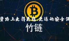   如何应对比特派钱包币被