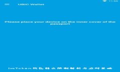 imToken钱包转出限制解析与