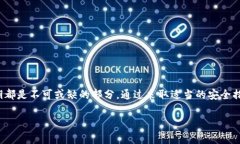 在讨论 imToken 钱包私钥时