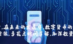 biao ti/biao ti：10年比特币钱