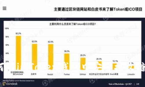 如何在imToken钱包中安全接收糖果？