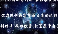   imToken钱包提币到交易所