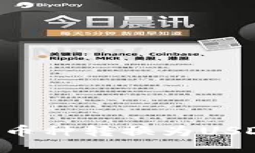 如何将冷钱包中的币种转换为USDT：一步一步的指导