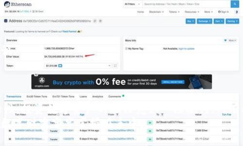   解析ImToken钱包与U盾的安全性与使用指南 / 
 guanjianci ImToken,U盾,数字钱包,区块链 /guanjianci 

引言
在数字货币迅速发展的今天，如何保护自己的资产成为每个投资者关注的重点。作为一个知名的数字钱包，ImToken在用户中积累了良好的口碑，而U盾作为一种硬件加密工具，则为安全提供了更进一步的保障。在这篇文章中，我们将深入探讨ImToken钱包及其与U盾的结合使用，帮助用户更好地理解和运用这两种工具，保障自己的数字资产安全。

ImToken钱包概述
ImToken是一款专注于数字货币管理的移动端钱包，用户可以通过它管理各种类型的加密资产。它的出现，正如早晨的第一缕阳光，照亮了无数人对数字资产的期待与希望。ImToken以其安全性、易用性和多样化的资产管理功能，吸引了大量用户。
不仅如此，ImToken还支持去中心化交易、Token兑换等功能，为用户提供全面的数字资产管理解决方案。而且，它持续更新迭代，不断引入新的功能和安全措施，确保能够适应快速变化的市场需求。

U盾的角色与功能
U盾，全称USB安全认证（USB Key），是一种用于网络安全的硬件设备。它提供了一种物理的安全防护，可以防止黑客入侵或盗取用户的数字资产。就像一把锁，锁住了你的宝贵财宝，U盾在数字货币交易中扮演了不可或缺的角色。
U盾的使用非常简单，用户只需将其插入电脑或移动设备的USB接口，并根据提示完成身份验证，便可安全地进行交易。它的物理特性使得即使在网络受到攻击的情况下，资产也能得到有效保护。

ImToken与U盾的完美结合
将ImToken与U盾结合使用，无疑是投资者在数字资产管理上的一项明智选择。这样的组合就如同“羊入虎口”的故事，从外面看似风险重重，但内里却有屡屡保护之道。
使用ImToken钱包时，用户可以通过U盾来增加钱包的安全性。每一次的交易、登录都可以通过U盾进行二次验证，确保只有持有U盾的用户才能进行相关操作，这无疑为用户的资产增加了一层保护。

使用ImToken钱包与U盾的步骤
接下来，我们为大家详细介绍一下如何将ImToken与U盾进行安全有效的结合使用：

h41. 下载并安装ImToken钱包/h4
首先，您需要在应用商店下载ImToken钱包，并完成安装。根据您的设备选择安卓或iOS版本。

h42. 创建或导入钱包/h4
打开ImToken应用后，您可以选择创建一个新的钱包或者导入已有的钱包。如果是新创建的钱包，请务必妥善保存助记词，防止遗失。

h43. 设置U盾/h4
在您的电脑或手机上插入U盾，按照说明完成设备的调试和设置，确保其能正常工作。此时，U盾已经准备好进行身份验证。

h44. 进行交易时的验证/h4
每当您进行数字货币的转账、兑换等操作时，U盾会要求您进行身份验证，可以说是多了一层安全网。只要您有U盾，您的资产就如同蚕茧一样，不易被撕裂。

常见问题解答
在使用ImToken钱包和U盾时，许多用户往往会有一些疑惑，以下是一些常见的问题及解答：

h41. U盾丢失该怎么办？/h4
如果您的U盾不幸丢失，务必立刻更改ImToken钱包的登录信息，并尝试进行钱包的备份和恢复。确保资产的安全，牢记“防人之心不可无”。

h42. ImToken钱包支持哪种数字货币？/h4
ImToken钱包支持多种主流数字货币，包括以太坊（ETH）、比特币（BTC）、USDT等，您可以根据自己的需求进行管理。

h43. 如何保证U盾的安全性？/h4
请务必将U盾存放在安全的位置，定期检查是否有异常情况，同时，尽量避免在公共场合使用U盾，维护资产的私密性。

如何提升ImToken与U盾的使用体验
为了在使用中获得更好的体验，建议用户定期关注ImToken的更新动态，不断学习新功能和安全技巧。同时，与其他用户分享经验教训，共同提高防范意识。
正如那句古话所说：“一日之计在于晨”，清晨的努力定能带来一天的成功。在数字资产的管理中，提早布局、谨慎防范，将为您积累更丰厚的财富。

结语
随着数字货币的不断发展与变化，安全性也越来越备受关注。将ImToken和U盾结合使用是一种行之有效的策略，能够在一定程度上降低风险、提高安全性。投资数字资产的旅程宛如一场航行，只有稳妥航行，才能驶向财富的彼岸。
希望通过本文的介绍，您能够深入了解ImToken以及U盾的使用，逐步提升自身的数字资产管理能力。永远记住，安全是第一位的，唯有如此，才会将您的数字财富牢牢掌握在手中。
