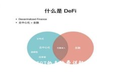 ImToken钱包转USDT的手续费详