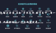    使用Java开发比特币钱包