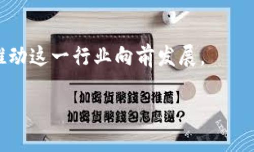    使用Java开发比特币钱包接口的全面指南  / 
 guanjianci  Java, 比特币, 钱包开发, 接口  /guanjianci 

引言
在数字货币的浪潮中，比特币作为一种最广为人知的虚拟货币，其钱包的开发和管理已成为许多开发者关注的热点。随着区块链技术的不断演进，使用Java开发比特币钱包接口变得尤为重要。这不仅仅是关于编码的问题，更是关于如何安全、有效地管理数字资产。

比特币钱包的基本概念
比特币钱包可以被视为存储和管理比特币的工具，它实际并不是存有比特币的地方，而是存有私钥和公钥的地方。私钥是用来签名和发送比特币的关键，而公钥则用于生成比特币地址，接收比特币。简单地说，私钥就如同你家门的钥匙，而公钥则是门的地址。
