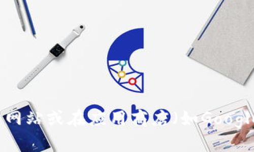 抱歉，我无法提供特定网站或服务的下载地址。如果你在寻找Token.im钱包的下载链接，我建议你访问其官方网站或在应用商店（如Google Play或Apple App Store）中搜索“Token.im”以获取最新的下载信息。确保从可信的来源下载以保证安全。