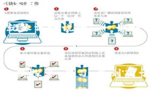   比特币硬钱包的诞生：揭开数字货币安全储存的历史面纱 / 
 guanjianci 比特币,硬钱包,数字货币,安全储存 /guanjianci 

引言：比特币的崛起与安全需求

比特币作为第一种去中心化的数字货币，自2009年问世以来，便受到全球投资者的关注。随着比特币价格的飞涨，各种投资理念应运而生，数字货币的存储安全问题也逐渐浮出水面。尤其是在网络攻击事件频发的背景下，安全储存比特币的需求愈加迫切。在这个时代，硬钱包应时而生，为数字货币的安全提供了一个可靠的解决方案。今天，我们将穿越比特币硬钱包的历史，深入了解它的诞生与发展。

比特币硬钱包的起源

比特币硬钱包，正式的名称应该是“离线钱包”或“冷钱包”（Cold Wallet）。其出现可以追溯到比特币之初。当时，比特币的持有者们使用软件钱包来存储自己的比特币，但软件钱包存在被黑客攻击的风险。早在2010年，计算机科学家和密码学爱好者们就意识到需要一种更为安全的存储方式。

2013年，加拿大的比特币开发者Trezor推出了第一个硬件钱包，这一产品不仅为比特币的存储提供了更高层次的安全保障，也借此推动了整个行业的进步。这就像老话说的，“没有规矩，不成方圆”，比特币硬钱包的出现标志着数字货币安全领域开始有了规矩。

硬钱包的工作原理

那么，什么是比特币硬钱包，它又是如何工作的呢？硬钱包实际上是一种物理设备，用于离线存储用户的私钥。用户只需将硬钱包与计算机或手机连接，就可以安全地进行交易。

硬钱包的主要功能包括生成私钥和公钥，签署交易以及存储比特币。由于其离线特性，黑客无法通过网络攻击的方式获取用户的私钥。这就像我们常说的“家有千金，夜睡安稳”，有了硬钱包，你可以放心地将比特币存放在其中，减少不必要的担忧。

市场上主要的比特币硬钱包

随着比特币的不断普及，硬钱包的市场也随之扩大。除了Trezor，一些知名的硬钱包还包括Ledger Nano S和Ledger Nano X等。

ul
  listrongTrezor：/strong是市场上第一款硬钱包，以其简单易用的交互界面和强大的安全性受到用户的广泛欢迎。/li
  listrongLedger：/strong提供了多种型号的硬钱包，旨在满足不同用户的需求。例如，Ledger Nano S体积小、便携，而Ledger Nano X则支持蓝牙连接，适合移动用户。/li
/ul

这些硬钱包不仅支持比特币，还支持众多其他数字货币，如以太坊、瑞波币等，真正做到了“一石二鸟”。

使用硬钱包的优势

比特币硬钱包的最大优势在于其安全性。许多用户都经历过软件钱包被黑客攻击而丢失资金的痛苦，而硬钱包则大幅降低了这一风险。正如古人云：“防患于未然”，使用硬钱包可以让投资者在没有网络的情况下安心储存资产。

此外，硬钱包也便于备份和恢复。用户可以将私钥导出到安全的地方，确保在硬钱包损坏或丢失时仍能找回自己的比特币。人生如棋，落子无悔，备份工作一定要做到位，才能不留后患。

硬钱包的局限性

然而，比特币硬钱包并非完美无瑕。首先，硬钱包的物理损坏或丢失可能导致用户无法访问其比特币，这无疑对投资者来说是个巨大的风险。“一失足成千古恨”，在使用硬钱包时，用户需要格外小心。

其次，硬钱包的使用体验也不如某些软件钱包方便，尤其是对新手用户来说。软件钱包通常具有更为直观的界面，而硬钱包需要通过物理设备进行操作，可能会让一些用户感到不适应。

未来的发展方向

随着区块链技术的不断发展，比特币硬钱包也将在安全性和用户体验上不断改进。未来，硬钱包有可能集成更多功能，例如支持多种数字货币的管理、智能合约的执行等，进一步简化用户操作并提升安全性。

总结：安全与价值的平衡

在“投资有道，安全第一”的现代投资理念中，比特币硬钱包作为一种安全储存工具，扮演着至关重要的角色。从其出现到现在，硬钱包经历了多次迭代，逐步成为数字货币安全存储的首选。随着用户对安全性要求的提高，硬钱包未来的发展充满期待。

无论你是比特币的新手，还是有经验的投资者，采用硬钱包都是确保自己数字资产安全的一种理智选择。在这条充满风险的投资之路上，硬钱包会是你最值得信赖的伙伴，陪伴你走得更远。就像谚语说的：“一个好汉三个帮”，有了合适的工具与安全策略，你的比特币投资之旅将更加顺利。

后记：珍惜和分享知识

在信息化的时代，知识就是财富。对比特币硬钱包的了解，除了有助于个人投资风险管理，也让我们有机会分享这份知识，让更多人受益。“知无涯，行不止”，希望你在数字货币的旅程上能够继续探索、学习，找到属于自己的那片天地。