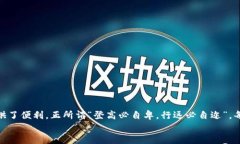 如何通过imToken钱包轻松购