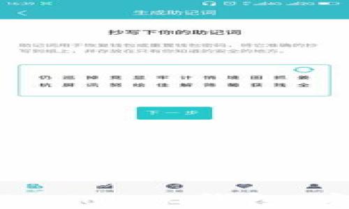 
如何下载最新版imToken钱包：安卓用户必看指南