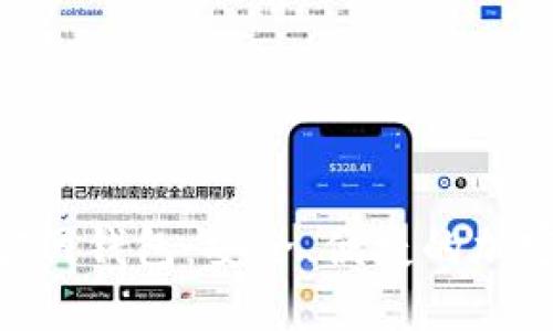 探索imToken官网钱包：安全、便捷的加密货币管理工具