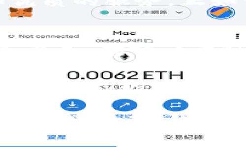   探索IM钱包官网：安全便捷的数字资产管理解决方案 / 

 guanjianci IM钱包, 数字资产, 区块链, 安全性 /guanjianci 

引言：数字资产管理的新时代
随着区块链技术的飞速发展，数字资产的数量和种类也在不断增加，各类钱包应用如雨后春笋般层出不穷。在这一市场中，IM钱包以其独特的特点逐渐崭露头角。它不仅提供安全便捷的数字资产管理功能，更是许多用户心目中信赖的选择。

IM钱包的核心功能
IM钱包官网（token.im）致力于为用户提供一个简单易用、功能强大的数字资产管理平台。其核心功能包括但不限于：
ul
    listrong多币种支持：/strongIM钱包支持多种主流数字货币，包括比特币、以太坊等，用户可以在一个平台上管理不同的资产。/li
    listrong安全性：/strongIM钱包采用了先进的加密技术，确保用户资产安全。同时，用户的私钥也只存储在本地，极大降低了被盗风险。/li
    listrong便捷性：/strong用户界面友好，操作简单，即使是新手也能迅速上手。IM钱包提供多种语言支持，让全球用户都能轻松使用。/li
/ul

安全性：IM钱包的重中之重
在数字资产管理领域，安全性绝对是用户最关心的问题。“不怕一万，就怕万一”，IM钱包深知这一点，因此在安全方面下了大工夫。
IM钱包通过多重身份验证、指纹识别以及动态密码等多重保护措施，为用户的资产建立了一道坚实的防线。即使黑客的攻击手段越来越高明，用户也可以高枕无忧，因为IM钱包始终把安全性放在第一位。

用户体验：简单而高效
IM钱包的设计理念是为了让每个用户都能方便快捷地管理自己的数字资产。“细节决定成败”，在IM钱包的设计中，每一个小细节都经过深思熟虑。
用户在使用IM钱包时，可以轻松地进行充值、提现、转账等操作，而不必担心复杂的步骤。它的使用说明清晰简单，甚至连第一次接触数字资产的用户也不会感到困惑。

文化与IM钱包的结合
在许多文化中，财务安全被视为美德。在中国，有一句话说得好：“富不过三代”，这警示着我们理财的重要性。而在IM钱包，我们希望用户能够通过便捷的管理方式，让资产增值，真正实现财务自由。
此外，IM钱包还注重与本地文化的结合，推出了一系列符合用户习惯的特色功能，例如针对中国用户的节日活动、特殊优惠等，让用户感觉更贴心，更有参与感。

未来展望：不断创新，永不止步
在这个瞬息万变的时代，IM钱包始终保持对市场动态的敏锐洞察力，不断探索和推出新功能，力求为用户提供更加优质的服务。正如一个古老的谚语所说，“不以规矩，难以成方圆”，IM钱包在重视用户需求的同时，严格遵循行业标准，确保服务质量。

结语：选择IM钱包的理由
在如今的数字资产管理领域，IM钱包凭借其安全性、便捷性与人性化设计，成为了众多用户的首选。无论是新手还是老手，都可以在IM钱包中找到适合自己的解决方案。选择IM钱包，赋予你数字资产管理的全新体验。

总而言之，IM钱包官网（token.im）不仅是一个数字资产的管理平台，更是每个用户信赖的伙伴。在这里，你可以轻松管理你的数字财富，享受安全和便捷带来的生活新方式。

希望通过本文，让更多人了解IM钱包的优势，感受到数字资产管理的魅力。如果你对数字货币的未来充满期待，不妨一试，让IM钱包陪你一起开启财富之旅。