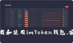 如何在安卓设备上下载和