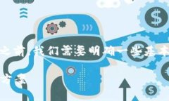 在讨论“imToken没有观察钱