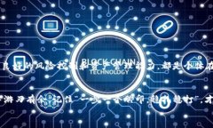   如何安全下载 imToken 20