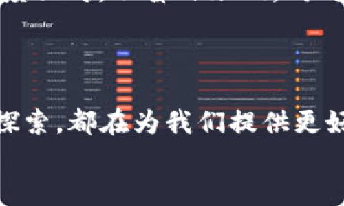 
  全面解析以太坊冷钱包的使用方法，保障你的数字资产安全！ / 
 guanjianci 以太坊冷钱包, 数字资产安全, 钱包使用方法, 加密货币 /guanjianci 
```

什么是以太坊冷钱包？

在数字货币的世界里，安全性一直是我们关注的重点之一。以太坊冷钱包，简称冷钱包，是一种以离线的方式来存储以太坊和其他数字资产的钱包。与热钱包（在线钱包）相比，冷钱包通过不与互联网连接，为用户的数字资产提供了更高的安全性。“一日之计在于晨”，选择一个安全的钱包就像是给你的一天打下了良好的基础。

冷钱包的种类

以太坊冷钱包主要有两种类型：硬件钱包和纸钱包。

h41. 硬件钱包/h4

硬件钱包是专门为数字货币存储设计的物理设备，具有强大的加密技术。常见的硬件钱包品牌包括Ledger和Trezor。这些设备通常具有用户友好的界面，方便新手使用，同时技术控也能享受到高级功能。就像“工欲善其事，必先利其器”，选择一个好的硬件钱包，能让你在管理数字资产时事半功倍。

h42. 纸钱包/h4

纸钱包是一种简单而有效的冷存储方式，它是将以太坊地址及其私钥打印在纸上以实现离线存储。这种方式虽然经济实用，但也需要用户格外小心，确保纸张不会丢失或被损毁。就像“君子藏器于身”，当你拥有一个纸钱包时，务必要妥善保管。

如何使用以太坊冷钱包？

接下来，我们将详细介绍如何创建和使用以太坊冷钱包，确保你的数字资产安全。

h4步骤一：选择冷钱包类型/h4

在开始之前，请先根据自己的需求选择冷钱包的类型。如果你平时交易频繁，可以考虑选择硬件钱包；如果你想长时间保存资产，可以使用纸钱包。无论选择哪种方式，确保调查清楚，选择信誉好的品牌。

h4步骤二：设置硬件钱包/h4

以Ledger硬件钱包为例，步骤如下：

ol
li将硬件钱包连接到电脑，下载对应的钱包管理软件，例如Ledger Live。/li
li按照步骤创建新的钱包，系统会提示你设置PIN码并生成备份种子词。/li
li务必将种子词保存到安全的地方，不要与他人分享。/li
/ol

h4步骤三：创建纸钱包/h4

创建纸钱包的步骤相对简单，但需要谨慎：

ol
li访问一个可信赖的纸钱包生成网站，例如MyEtherWallet。/li
li在离线环境下生成以太坊地址和私钥，确保不会被黑客攻击。/li
li将生成的地址和私钥打印出来，并妥善保存。/li
/ol

h4步骤四：转移以太坊到冷钱包/h4

一旦你的冷钱包设置完成，便可以将以太坊转移到其中：

ol
li在交易所或者其他热钱包中，找到转出功能。/li
li填写你冷钱包的地址，确认转账金额。/li
li核对无误后，确认转账。/li
/ol

h4步骤五：定期检查和维护/h4

定期检查你的冷钱包状态和私钥是否安全是非常重要的。“居安思危”是我们每个人都应该始终铭记的道理。即使是冷钱包，也需确保其不被盗取或损坏。

冷钱包的安全性

关于以太坊冷钱包的安全性，人们常说“安全第一”。冷钱包的安全性主要体现在以下几个方面：

h41. 离线存储/h4

冷钱包最明显的优势在于其离线特性，使得黑客无法远程攻击，保护了你的资产。

h42. 复杂的私钥管理/h4

冷钱包通常要求用户生成复杂的私钥，并需要小心保管。即使是有人找到你的私钥，也没有办法直接进行转账。

h43. 硬件钱包的加密技术/h4

好的硬件钱包采用多重身份验证和加密技术，进一步提高了安全性。正如古人云：“防人之心不可无”，在选择硬件钱包时，注意查看设备的安全功能。 

冷钱包的局限性

尽管冷钱包在安全性方面表现优异，但也并非没有不足之处。我们来看看冷钱包的几个局限性：

h41. 不方便交易/h4

冷钱包由于离线存储，频繁交易时不可避免地需要将资产转移到热钱包，稍显麻烦。

h42. 易于丢失/h4

纸钱包如果丢失或者损坏，数字资产将彻底无法找回，十分危险，因此在使用时需要格外小心。

h43. 技术门槛/h4

对新手用户来说，硬件钱包的设置和纸钱包的生成过程可能会显得复杂，无疑提高了使用门槛。

与地域文化的结合

在中国，有句古话：“慢工出细活”，在处理数字资产不仅是金钱的投资，更多的是对未来的规划和对安全的重视。在投资数字货币时，我们需要以谨慎的态度面对，不盲目跟风，同时也要加强对于冷钱包使用方法的理解，方能守护自己的数字财富。“买房不如买币，买币不如保币”，只有安全储存，才能享受数字货币带来的便利和收益。

总结

以太坊冷钱包是一种非常安全的方式，用于存储虚拟资产。在制作和使用冷钱包的过程中，我们可以看到科技与传统文化的结合。这其中的学习、思考和探索，都在为我们提供更好的保护，希望大家在数字货币投资时谨记“以安全为主，灵活应对”。无论你是新手还是老玩家，切记保管好自己的冷钱包，做一个聪明的投资者。

最后，不妨请记住，“细节决定成败”，只有认真对待每一个步骤，你的数字资产才能安全无虞。