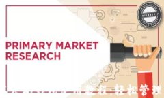 2023年最新以太坊钱包使用