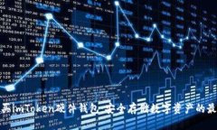 如何购买imToken硬件钱包：