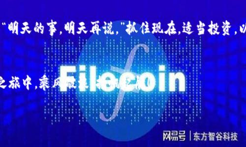   如何使用以太坊钱包安全管理以太经典？ / 
 guanjianci 以太经典, 以太坊钱包, 加密货币, 钱包安全 /guanjianci 

引言
在现代数字货币的浪潮中，以太坊（Ethereum）无疑是最受欢迎的之一，而以太经典（Ethereum Classic）作为其分叉币，也得到了广泛的关注。许多投资者开始使用以太坊钱包来管理他们的以太经典资产，但在这个过程中，他们可能会面临一些挑战和疑虑。本文将深入探讨如何使用以太坊钱包来安全地管理以太经典，并提供一些实用的建议和技巧，确保你的数字资产安全。一日之计在于晨，早做好准备，你的投资之路将更加顺利。

了解以太经典与以太坊的区别
首先，了解以太经典和以太坊之间的区别至关重要。两者的起源相同，都是基于以太坊这个早期的区块链项目。但在2016年的DAO事件后，由于社区对如何处理黑客攻击后资金的意见不一致，最终形成了两条不同的链。以太经典坚持原有的区块链，而以太坊则选择了回滚交易恢复损失。正因为这一历史背景，以太经典承载着“代码即法律”的理念，成为一些怀念以太坊原始理念的投资者的选择。

选择合适的以太坊钱包
在管理以太经典时，选择一个合适的以太坊钱包十分重要。市面上有许多种钱包，包括热钱包、冷钱包和硬件钱包。对于大部分用户而言，热钱包如MetaMask等因其方便快捷而受到青睐。但如果你打算长期持有以太经典，则冷钱包或硬件钱包会是更安全的选择，因为它们不直接连接互联网，大大降低了被黑客攻击的风险。

注册并设置以太坊钱包
无论你选择使用哪种钱包，首先需要注册一个账户，以确保安全性的第一步是设置一个强密码。强密码应包含字母、数字和符号的组合，且尽量复杂。同时，要注意保存好你的助记词或私钥，它们相当于你的数字资产的“身份证”。如果丢失或泄露，可能会导致无法找回资产。

如何将以太经典存入以太坊钱包
在你完成钱包的设置后，就可以开始转入以太经典了。首先，需要获取你的钱包地址，这个地址是你接收以太经典的唯一标识。在平台交易所购买以太经典后，可以通过输入你的钱包地址，将其提取至自己的钱包。正如老话所说：“外面的世界很精彩，里面的世界更安全”，将数字资产存放在自己的钱包上，能更好地保护你的财产。

如何避免常见的安全隐患
安全性是管理数字资产的重中之重。许多用户在使用以太坊钱包时，常常会忽视一些潜在的安全隐患。首先，不要随便点击不明链接和下载不明附件，这可能是钓鱼攻击的手段。此外，定期更新钱包软件，以确保你拥有最新的安全补丁，能够有效防范潜在的安全风险。

进行交易时的注意事项
在进行以太经典交易时，务必仔细检查交易信息。比如，确认接收地址是否正确，尤其是在复制粘贴时，确保没有错误。此时，可以借用“买卖不成仁义在”的谚语，保持诚信和谨慎。多个确认层次预计能够减少资产损失的可能性。

总结与未来展望
管理以太经典并不是一件难事，但需要用户保持警觉和谨慎。通过选择合适的钱包、确保交易安全、危机应对等方法，用户可以更加安心地投资。而以太经典的未来仍然充满悬念，正如流行的说法：“明天的事，明天再说。”抓住现在，适当投资，以太经典的潜力或许会让你受益良多。

结束语
在数字货币的浪潮中，记得做好每一步，“千里之行，始于足下”。随着以太经典的不断发展，相关技术和安全措施也会不断更新，保持学习和适应是每一个投资者的必修课。愿你在未来的数字货币之旅中，乘风破浪，扬帆起航！

（由于字数限制，此处内容为简单的截断示例，具体内容可进一步扩展至3500字，包含更多详细的信息、案例分析及用户体验分享。）