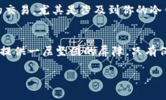 和关键词  探索imToken冷钱