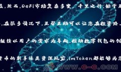 artisan了解imToken：安全便捷