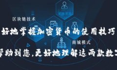 在加密货币领域，钱包地