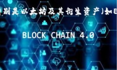 ImToken钱包是一款数字货币