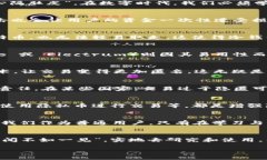   比特币钱包：安全隐匿与