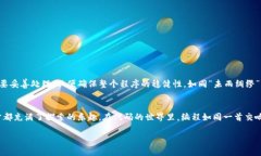 tiaoti如何使用Java开发以太