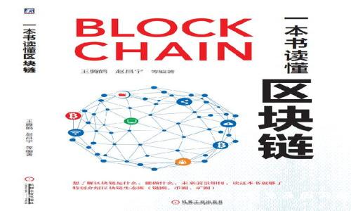 解决imToken钱包地址不可用的问题：常见原因与解决方法