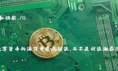   如何在imToken钱包中安全