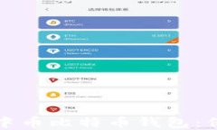 如何选择安全的中币比特