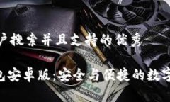 思考一个符合用户搜索并