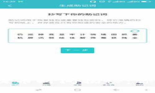 imToken钱包提币时间揭秘：你需要知道的事！