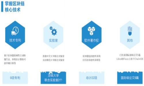 ImToken钱包转账手续费透明化：为何有时需支付高达100元？