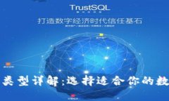 比特币钱包地址类型详解