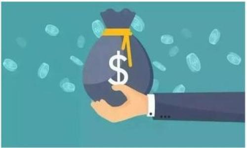   如何通过比特币静态收益钱包实现财富增值？ / 
 guanjianci 比特币, 静态收益, 钱包, 投资 /guanjianci 

引言：比特币的魅力

在如今这个信息高度发达的时代，比特币不仅仅是一种数字货币，更是一种投资理念的象征。有人可能会问：“比特币真的能让我致富吗？”其实，问题的关键在于如何正确运用比特币的特性和市场动态。就像古人所说的，“一日之计在于晨”，开始投资的第一步便是在选择一个合适的工具和策略。

什么是比特币静态收益钱包？

比特币静态收益钱包是一种特殊类型的钱包，设计用于将你的比特币储蓄放入相对安全的位置，同时还能为你带来收益。这种钱包的核心理念是“静态”，意即你不需要频繁地进行交易和操作，便可以通过利息或其他形式的收益来增值。静态收益的一种常见形式就是通过借贷协议，将你的比特币借给其他用户，从而获取利息。

静态收益的来源

静态收益主要来源于几种方式：
ul
    li借贷利息：将比特币借给平台，平台收取的利息分给你。/li
    li质押奖励：某些钱包允许用户通过质押比特币获得奖励。/li
    li流动性挖矿：通过提供流动性，参与去中心化金融（DeFi）的生态系统。/li
/ul

选择合适的比特币静态收益钱包

在选择比特币静态收益钱包时，首先要考虑安全性和信誉。就像选择一位朋友，“三人行，必有我师”，你需要从市场上已有的选择中寻找最值得信赖的选项。以下是一些主要考虑因素：
ul
    li安全性：钱包是否具备强大的安全保障措施，如两步验证和冷存储功能。/li
    li收益率：不同的钱包提供的收益率各不相同，需要对比分析。/li
    li用户评价：参考其他用户的使用体验和评价，避免踩坑。/li
    li使用便捷性：界面友好、操作简单的产品更能提高用户体验。/li
/ul

如何使用比特币静态收益钱包

使用比特币静态收益钱包并不复杂，通常只需几个简单步骤：
ol
    li创建账户：选择一个信誉良好的钱包平台，按照指示创建账户。/li
    li购买比特币：如果你尚未拥有比特币，可以通过交易所购买。/li
    li存入钱包：将比特币转入你的静态收益钱包。/li
    li选择收益模式：根据自己的风险承受能力，选择理想的收益方式。/li
/ol

风险与收益的平衡

在任何投资中，风险与收益始终是一个平衡的关系。比特币的价值波动较大，静态收益虽然可以带来相对稳定的收入，但也存在一定的风险。正如“名将不为雏儿所数”，投资者需谨慎选择，学会把控风险。

文化角度：比特币与财富观

在中国传统文化中，财富的积累常常与辛勤工作、节俭持家联系在一起。许多人认为“家有万贯，不如一技在身”，“投资不仅仅是在金钱上的累积，更在于智慧的积累。”比特币作为新的财富管理工具，虽然年轻，但其背后的理念与传统价值观并不对立。适当地运用比特币静态收益钱包，可以视作对财富观的一种现代演绎。

结语：迈向财富新篇章

比特币静态收益钱包为投资者提供了一个全新的方向，让我们在数字货币的浪潮中，借助这一工具实现财富的增值。正如一句古老的谚语所说：“千里之行，始于足下”，每一个投资者都需脚踏实地，从现在开始，科学合理地运用比特币。通过静态收益的形式，不断探索新的机遇，让自己的财富在未来的日子里绽放光芒。

无论是通过借贷、质押，还是流动性挖矿，我们都有机会在这个充满变化的市场中找到适合自己的发展道路。在这个数字经济飞速发展的时代，早一步行动，或许就能换来意想不到的财富增值。希望每位投资者都能把握机遇，实现自己的梦想！

常见问题解答

h41. 比特币静态收益钱包的安全性如何保障？/h4
大多数优质的比特币静态收益钱包都提供多重安全措施，包括强密码、两步验证、冷存储等，以确保用户的资产安全。

h42. 静态收益的收益率一般是多少？/h4
静态收益的收益率因钱包而异，通常在2%到10%之间，需要根据市场情况做出评估。

h43. 投资比特币静态收益钱包需要注意哪些风险？/h4
比特币的价格波动性较大，流动性风险、平台风险及管理风险都是投资时需考虑的因素。

h44. 如何选择适合自己的静态收益钱包？/h4
用户应关注安全性、收益率、用户评价以及使用便捷性等因素，从中选择最适合自己的平台。

希望这些内容能够帮助你更加了解比特币静态收益钱包的运作方式及其潜在的收益与风险，让我们的投资之路更加清晰和充实！